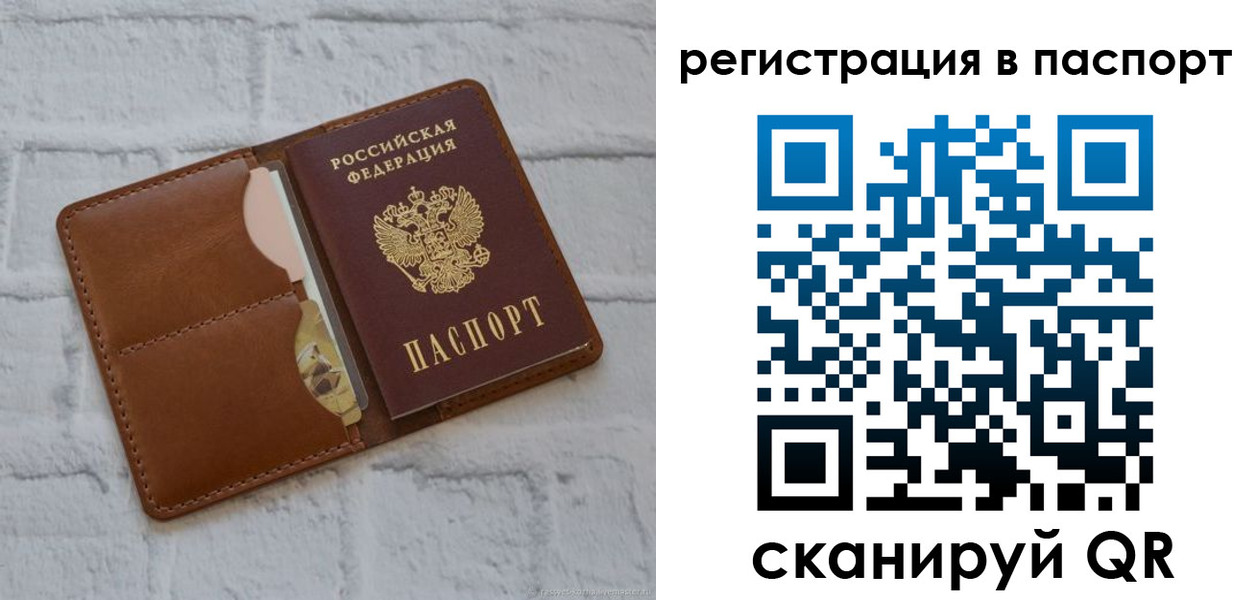 временная регистрация в Змеиногорске