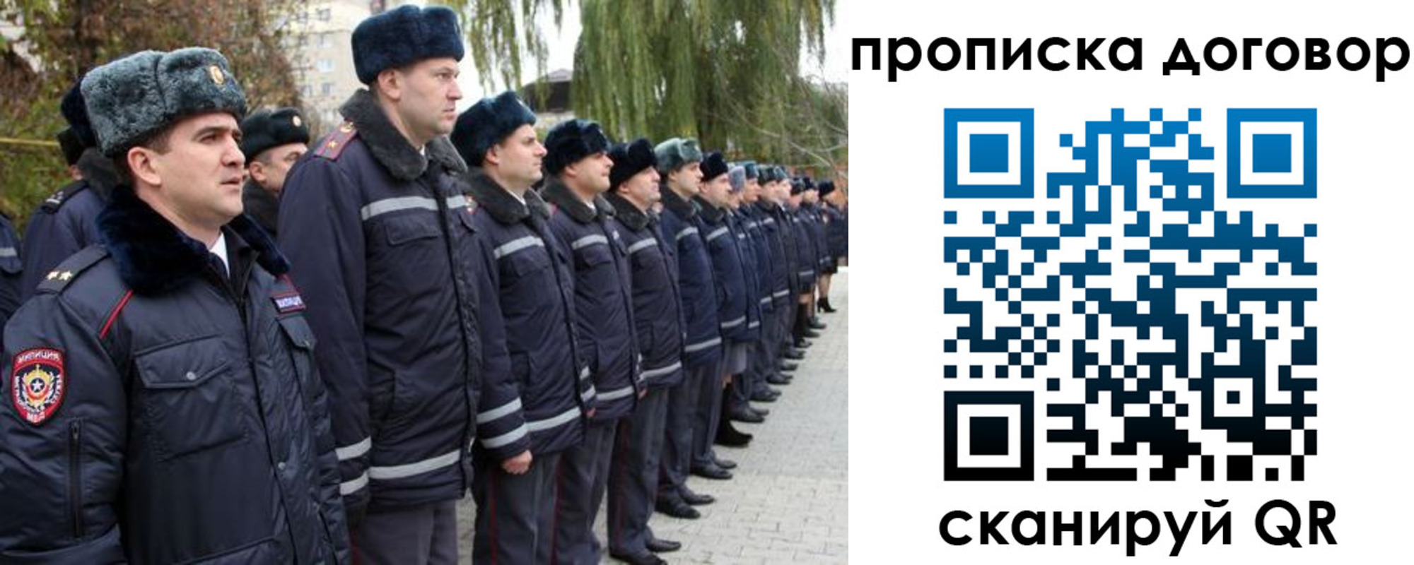 прописка законно в Змеиногорске