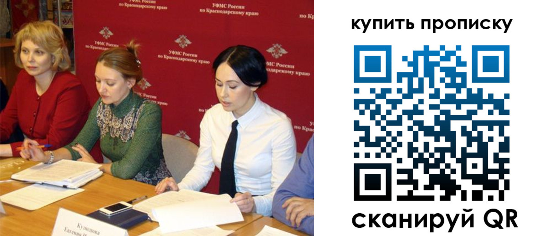 прописка ребенка в Змеиногорске